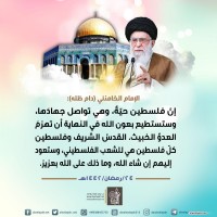 يوم القدس العالمي